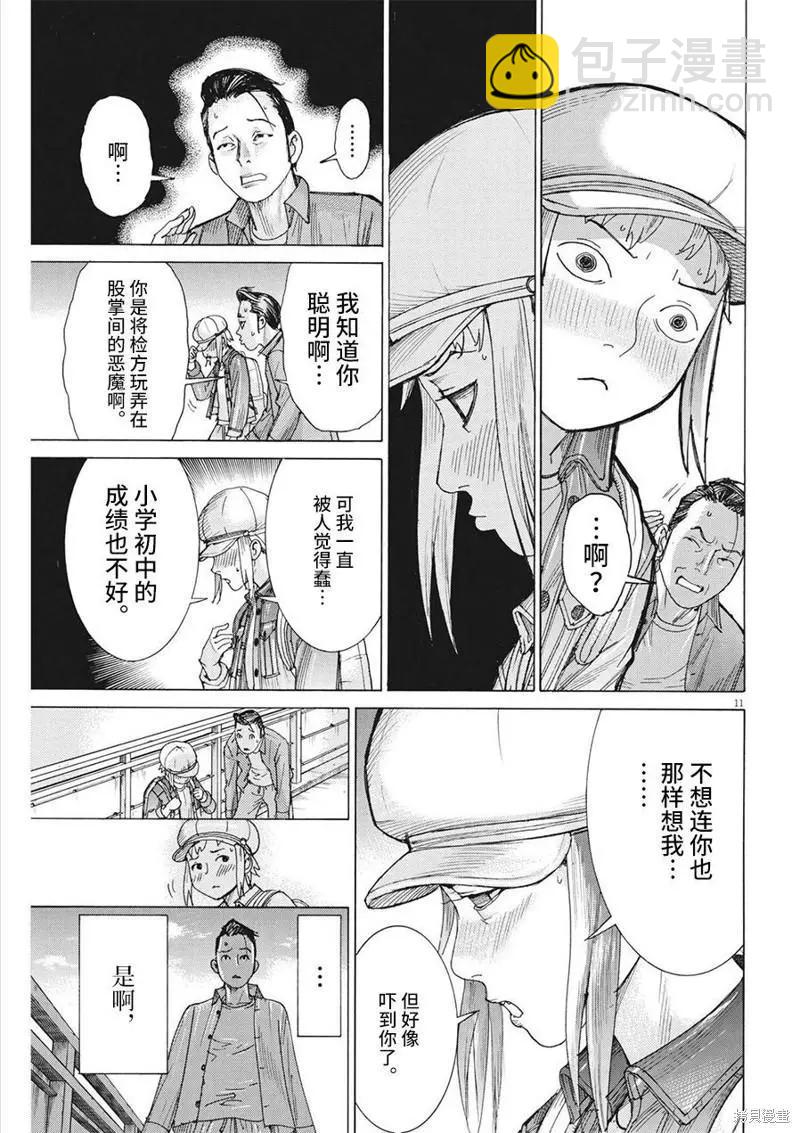 第74话10