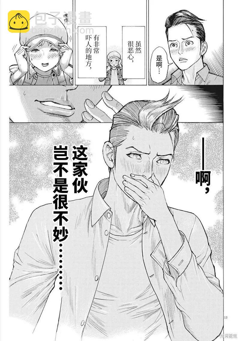 第74话12
