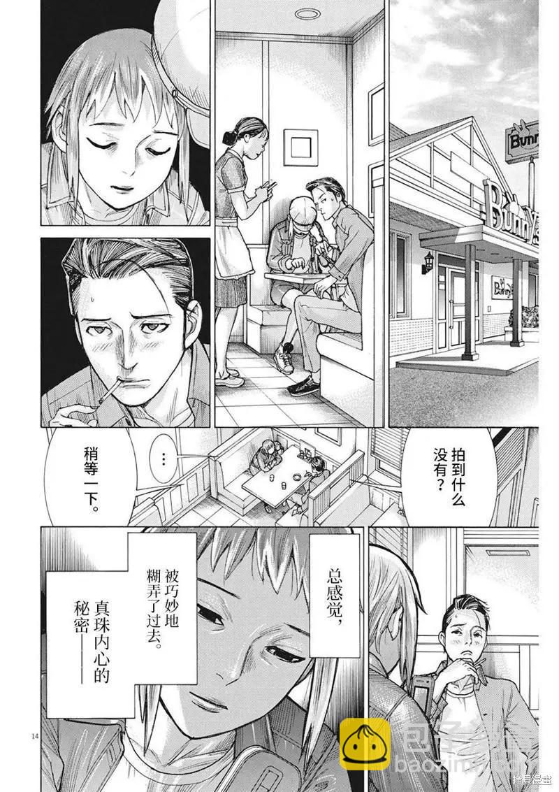 第74话13