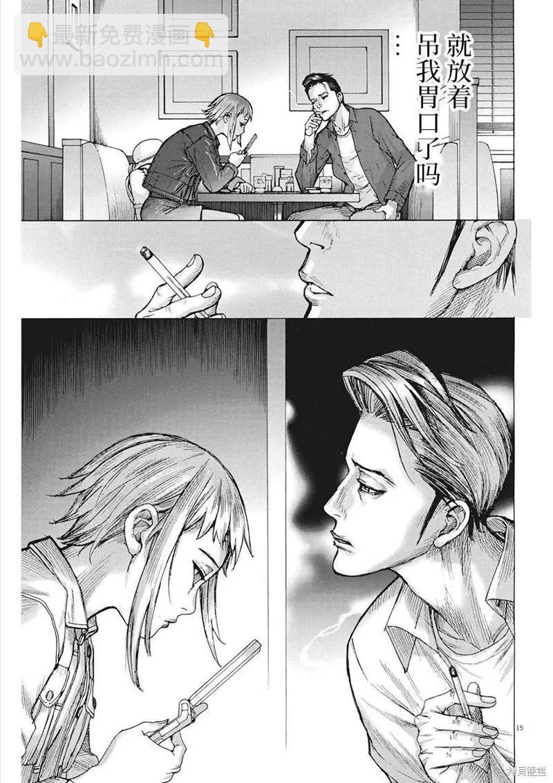 第74话14