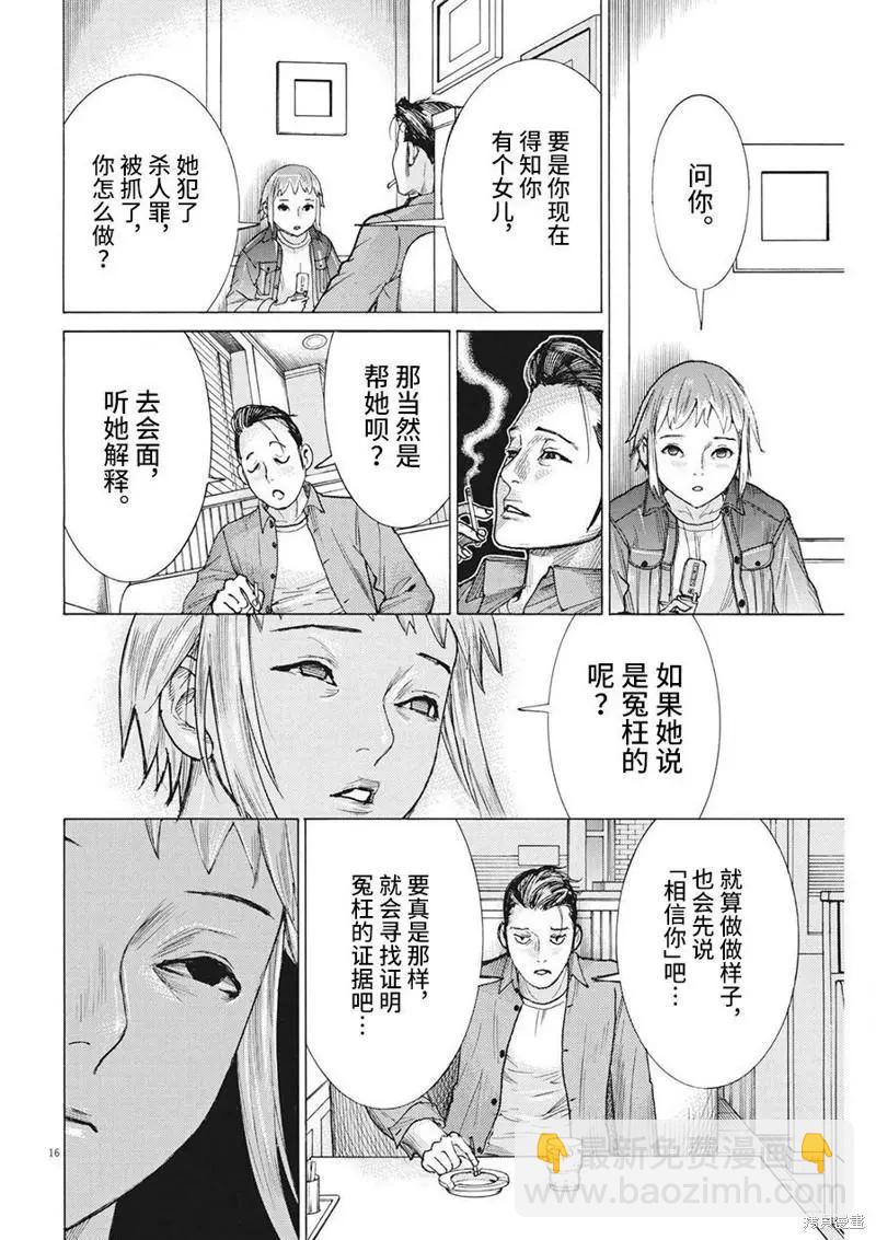 第74话15