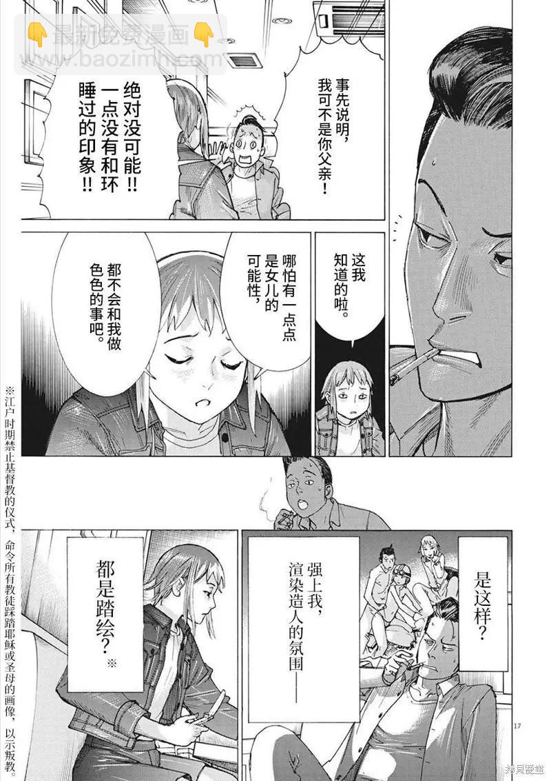 第74话16