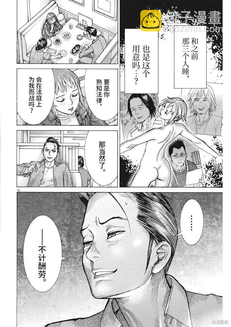 第74话17