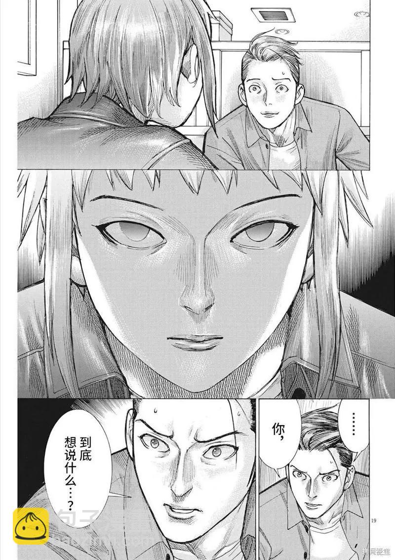 第74话18