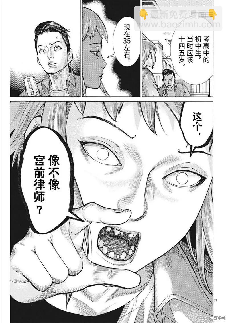 第74话19