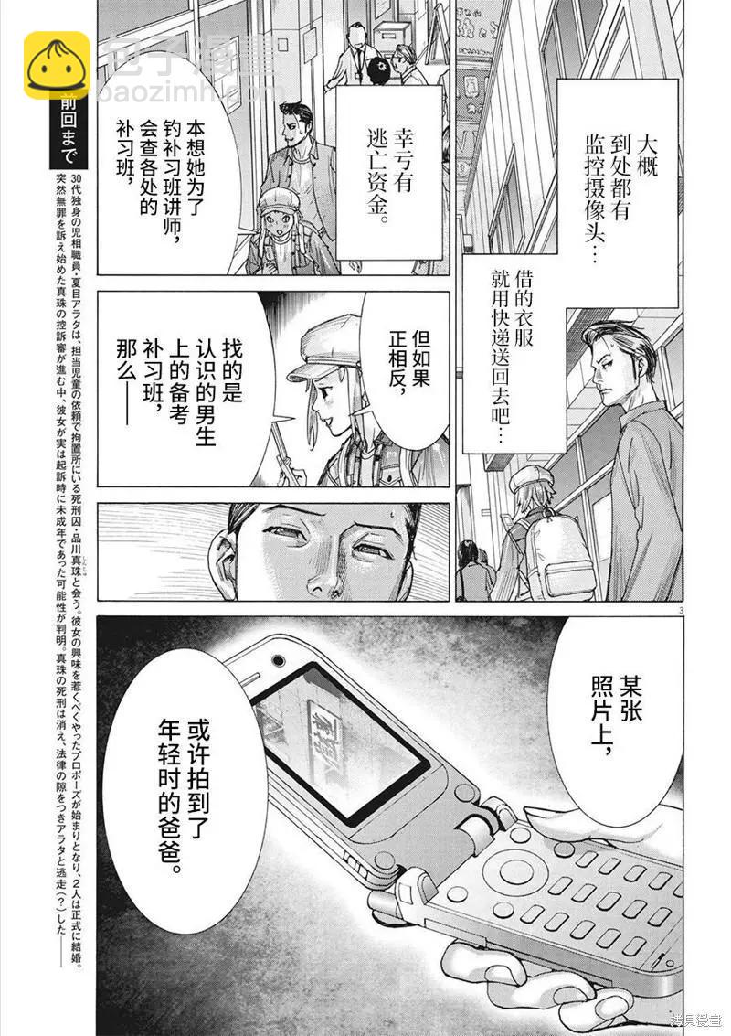 第74话2