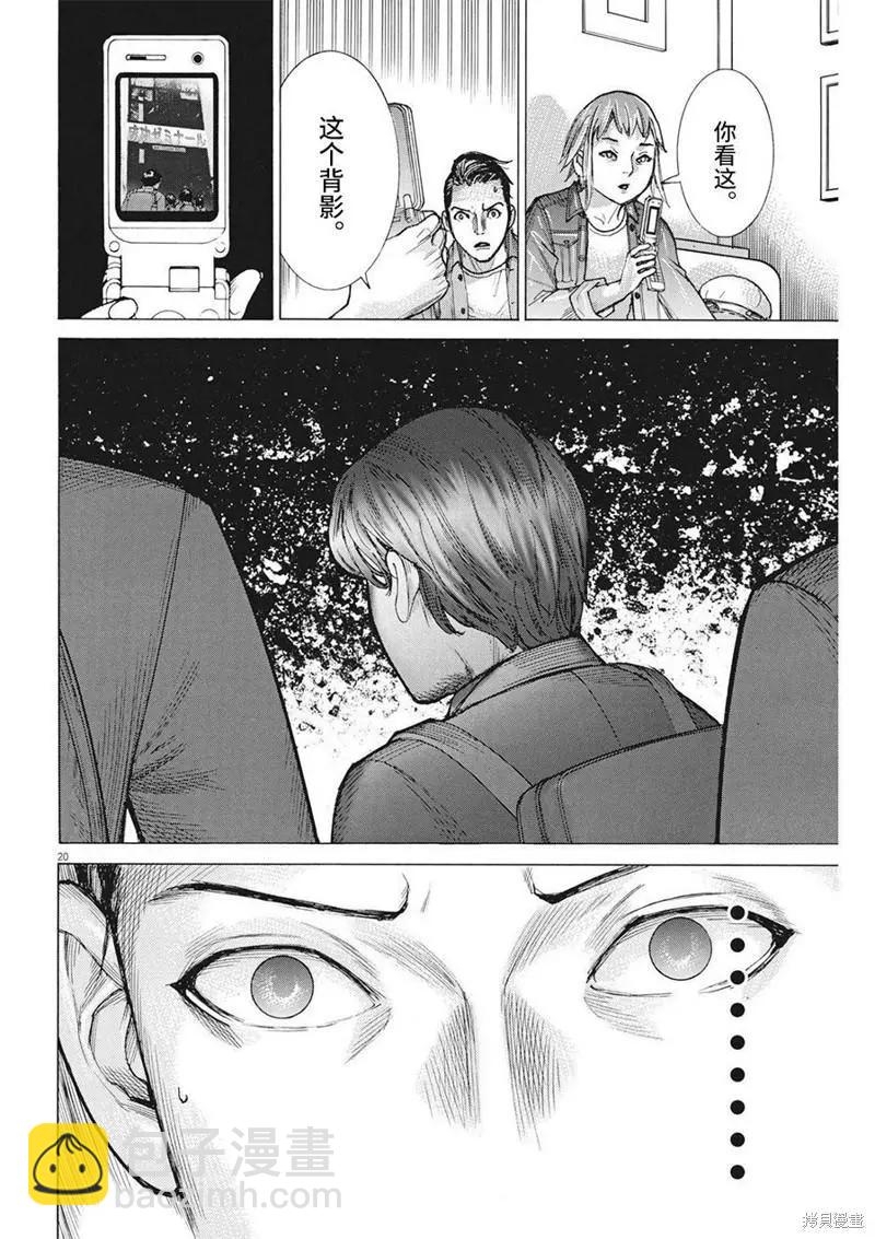 第74话20