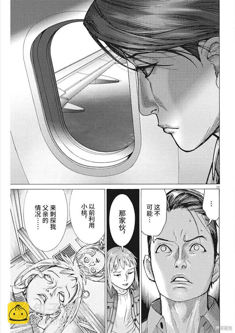 第74话22