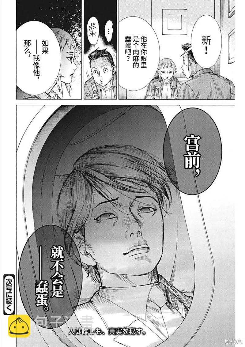第74话23