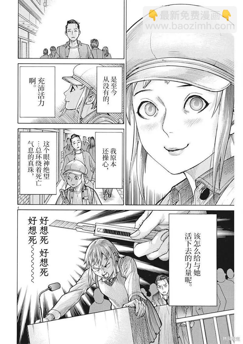 第74话3