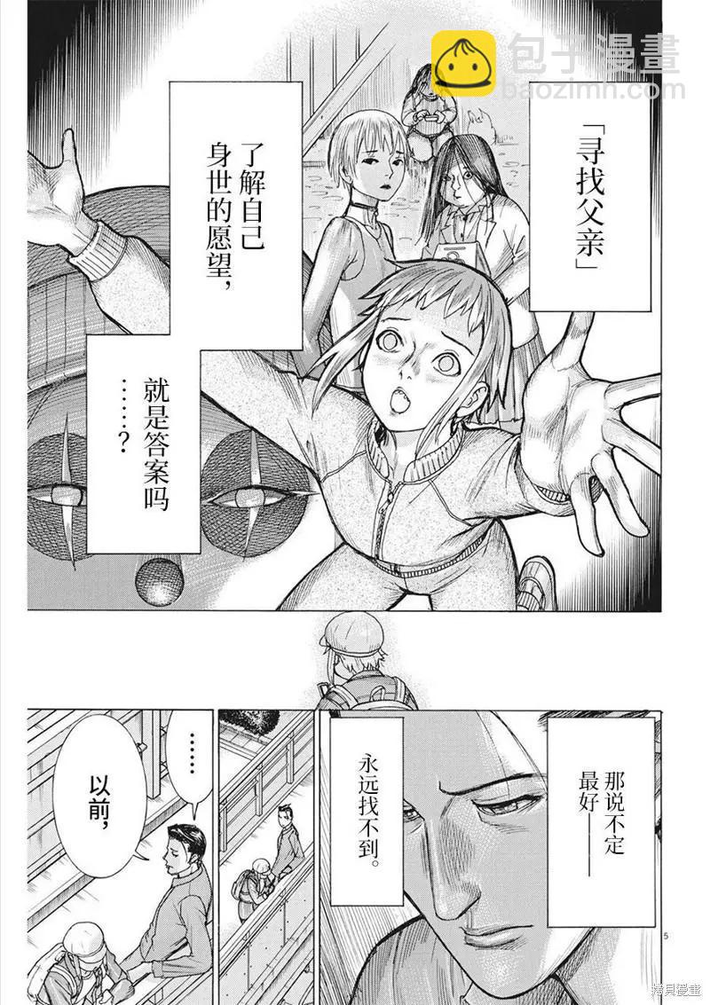 第74话4
