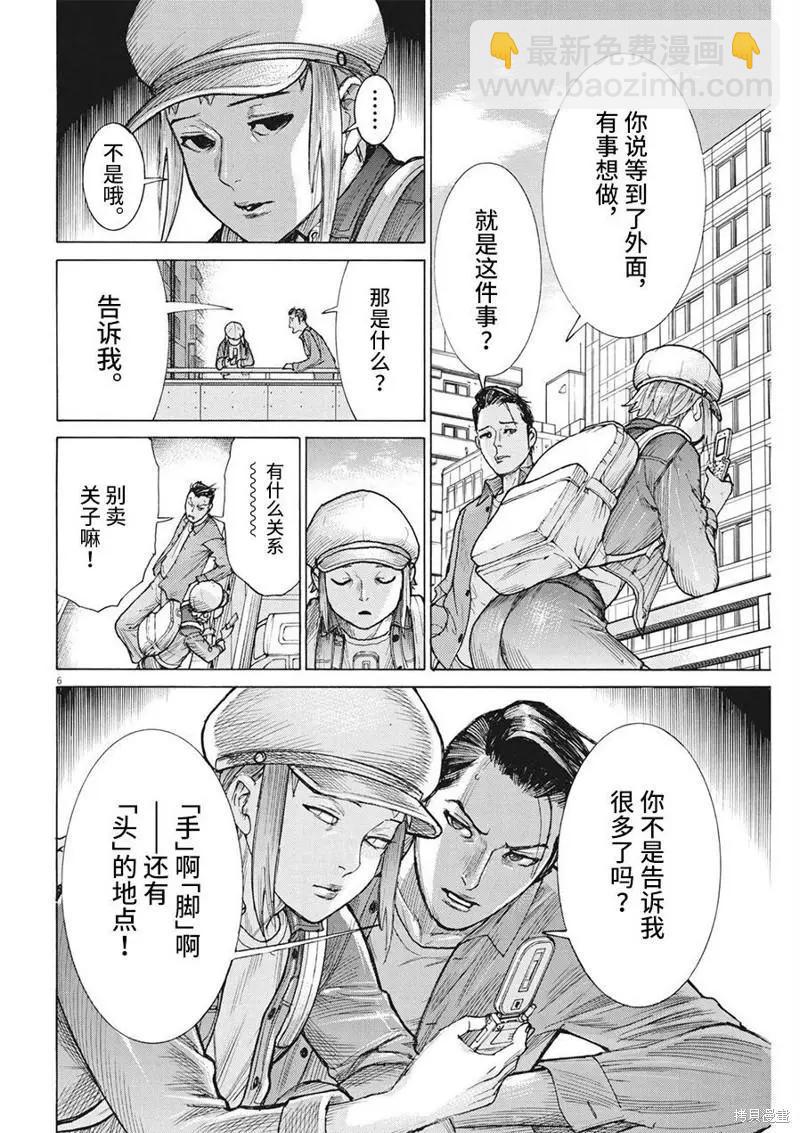 第74话5