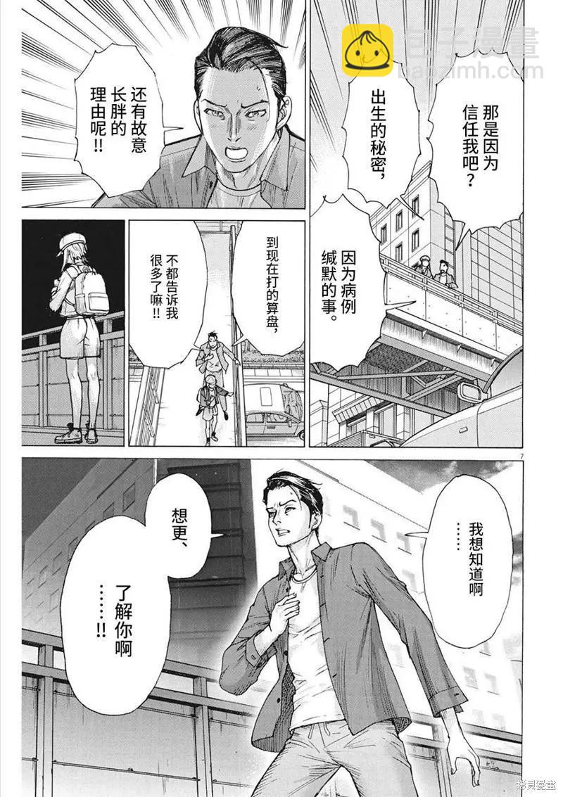 第74话6
