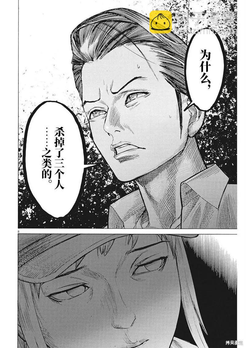 第74话7