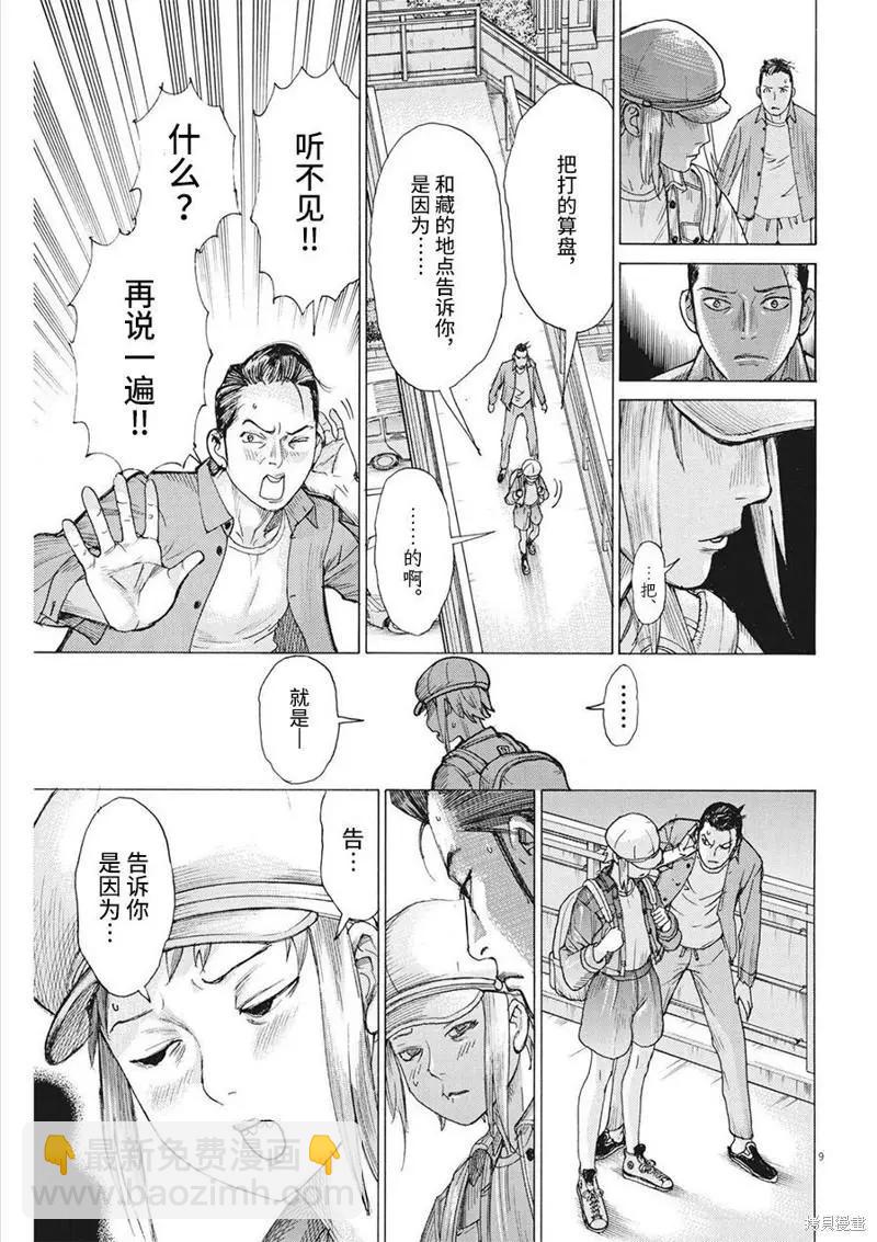 第74话8