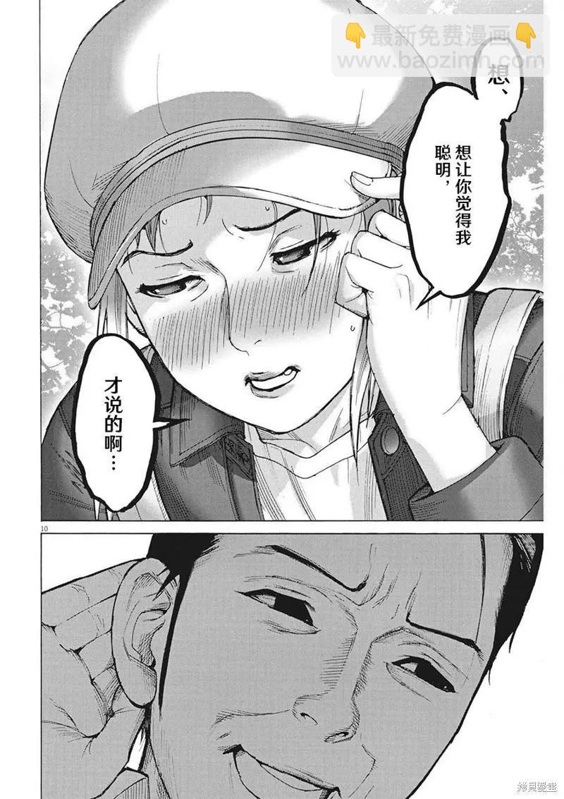 第74话9