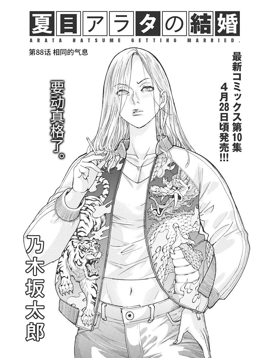 第88话0