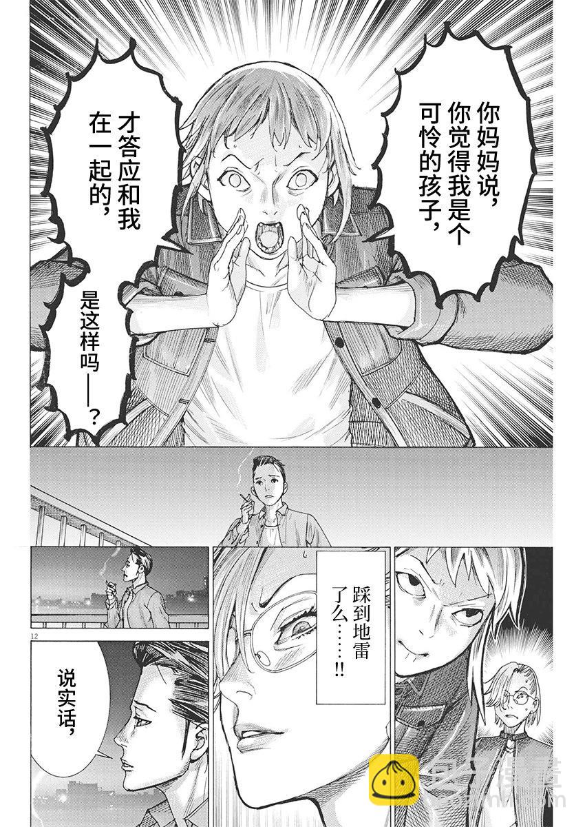 第88话11