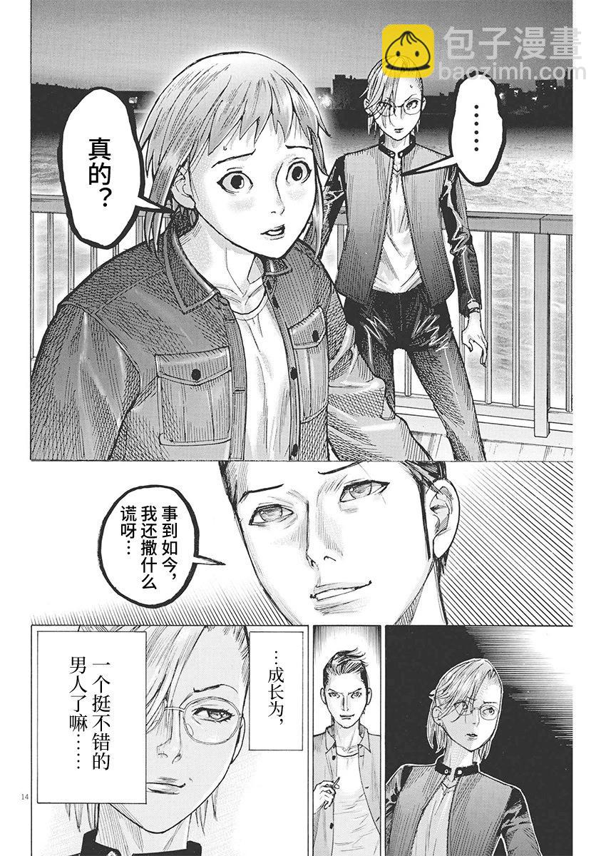 第88话13
