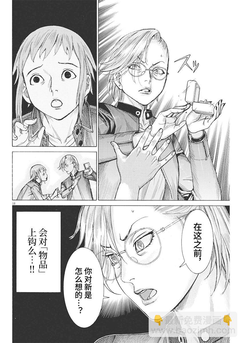 第88话17