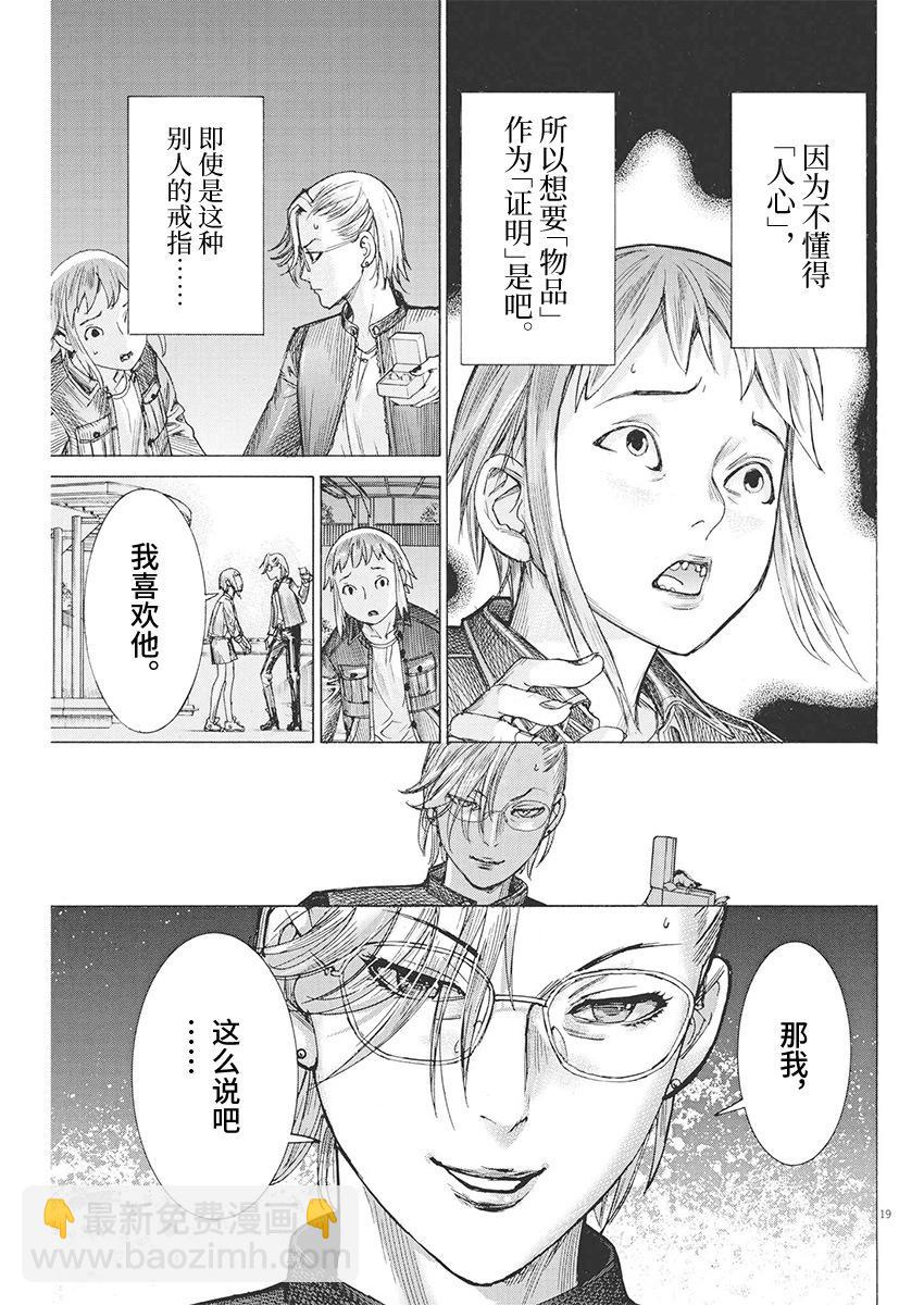 第88话18