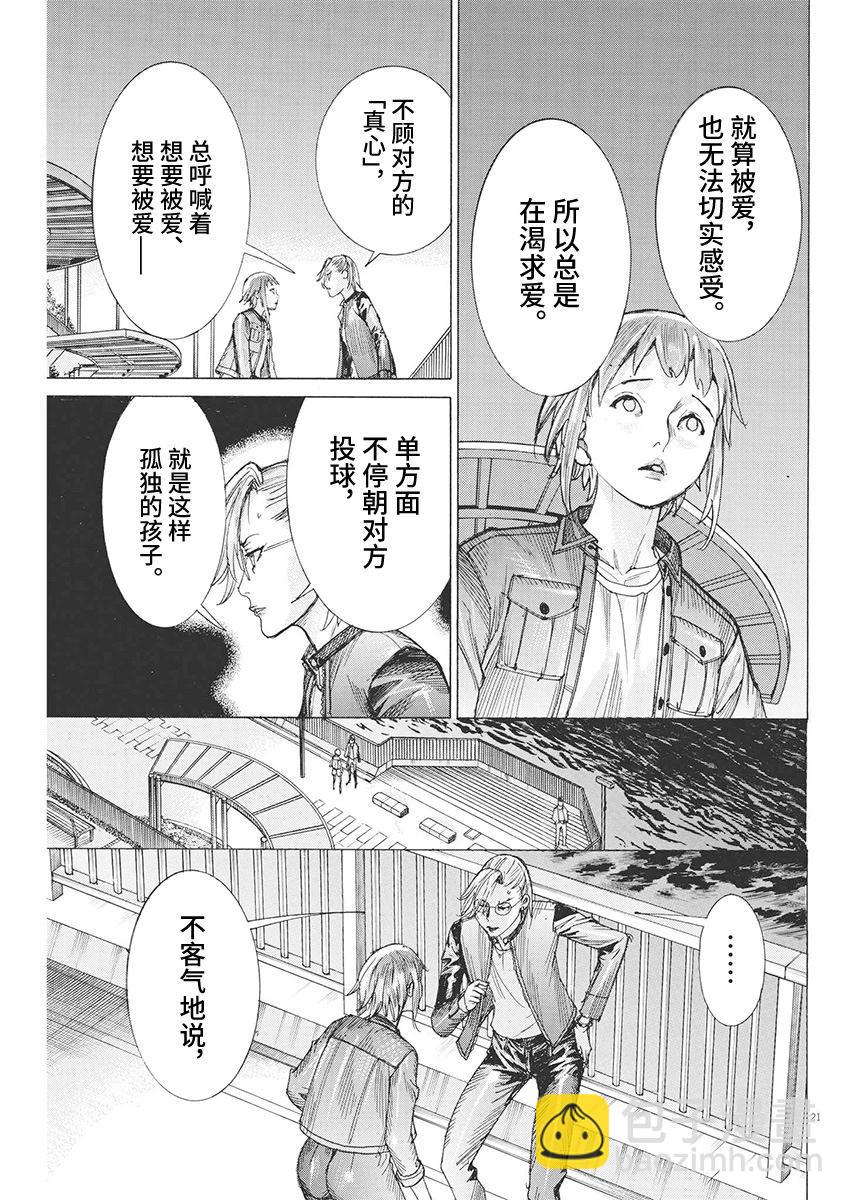 第88话20