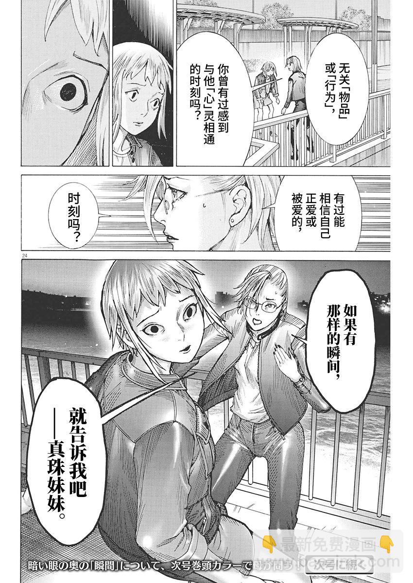 第88话23
