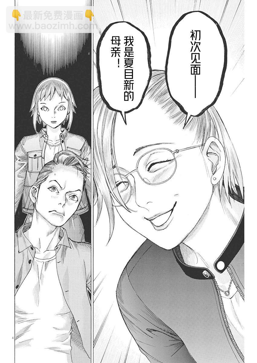 第88话3