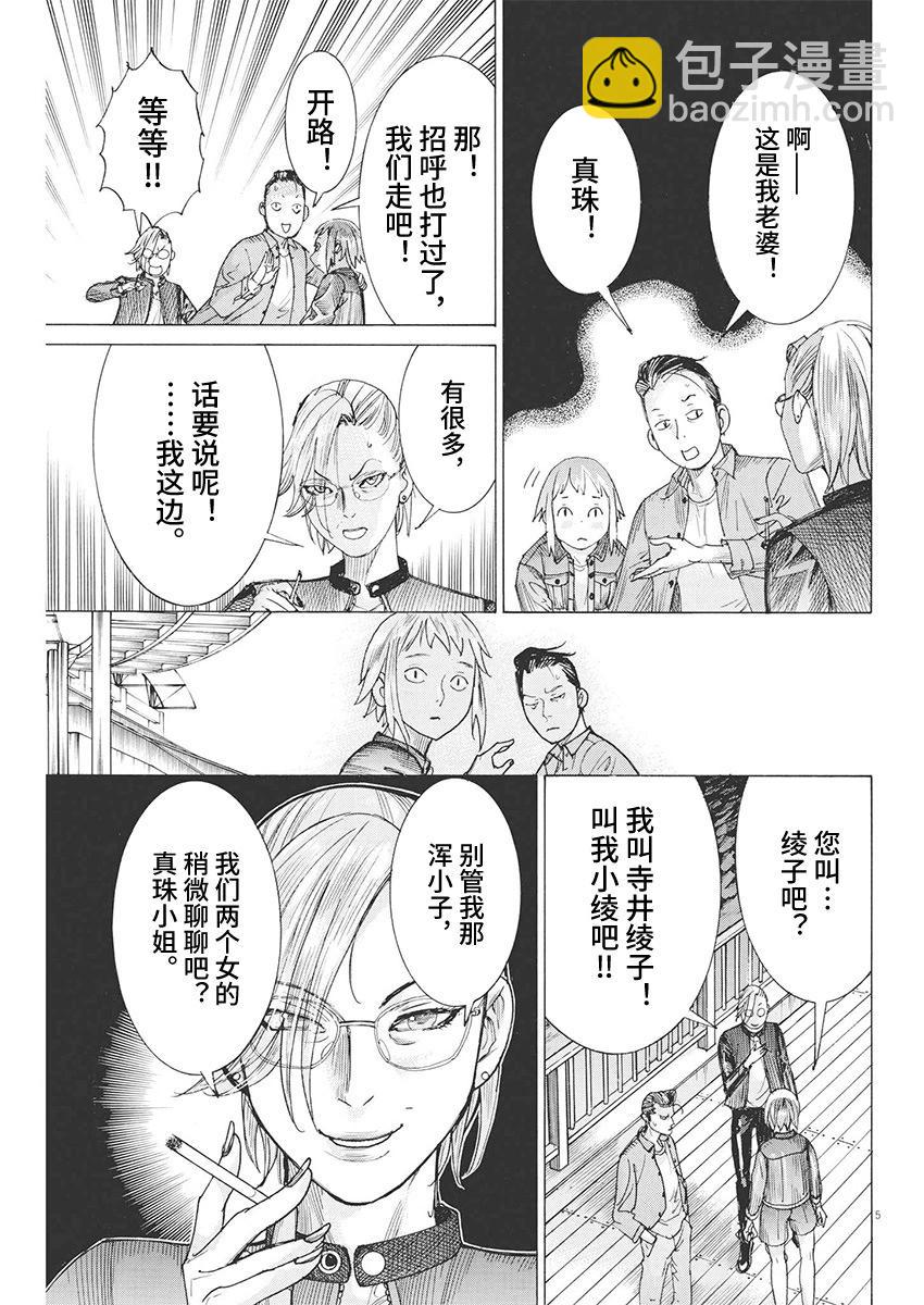 第88话4