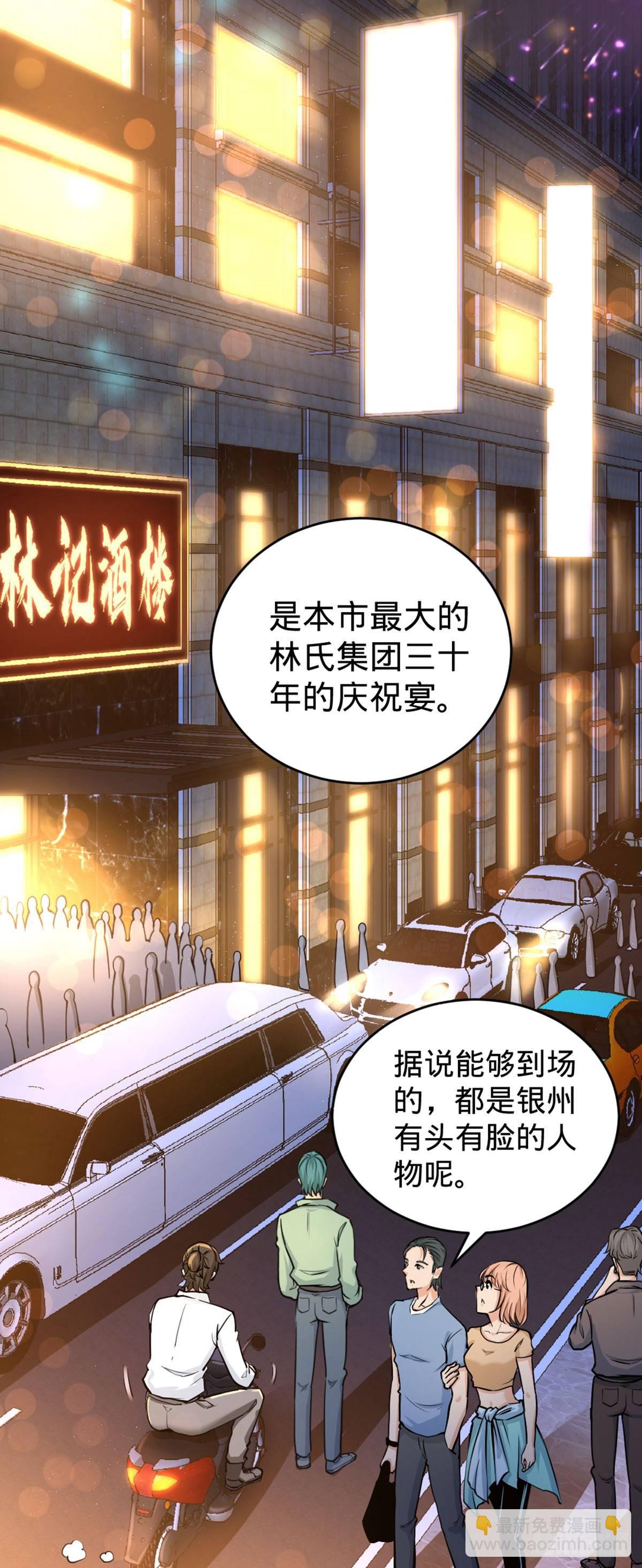 01-林家大宴2