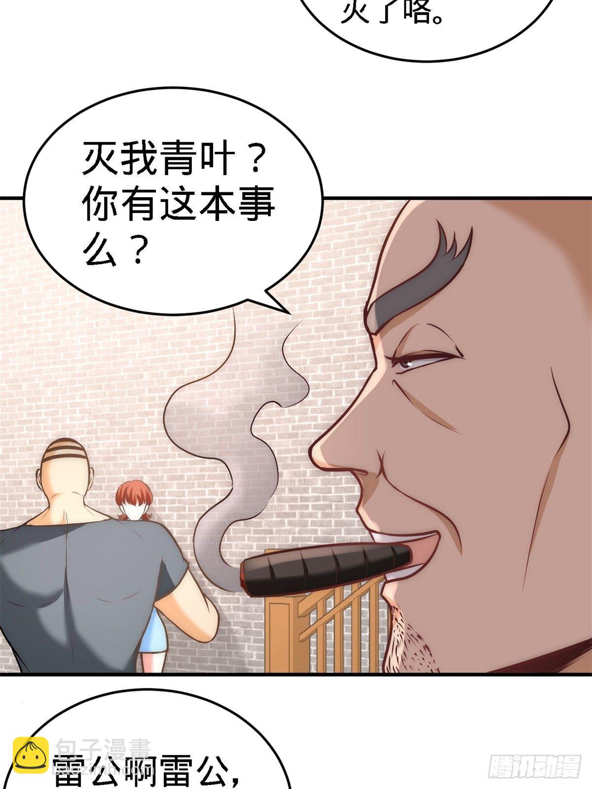 30-他们居然是父女21