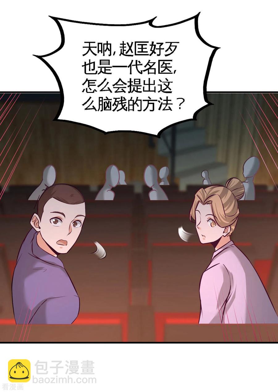 53-医学对峙30