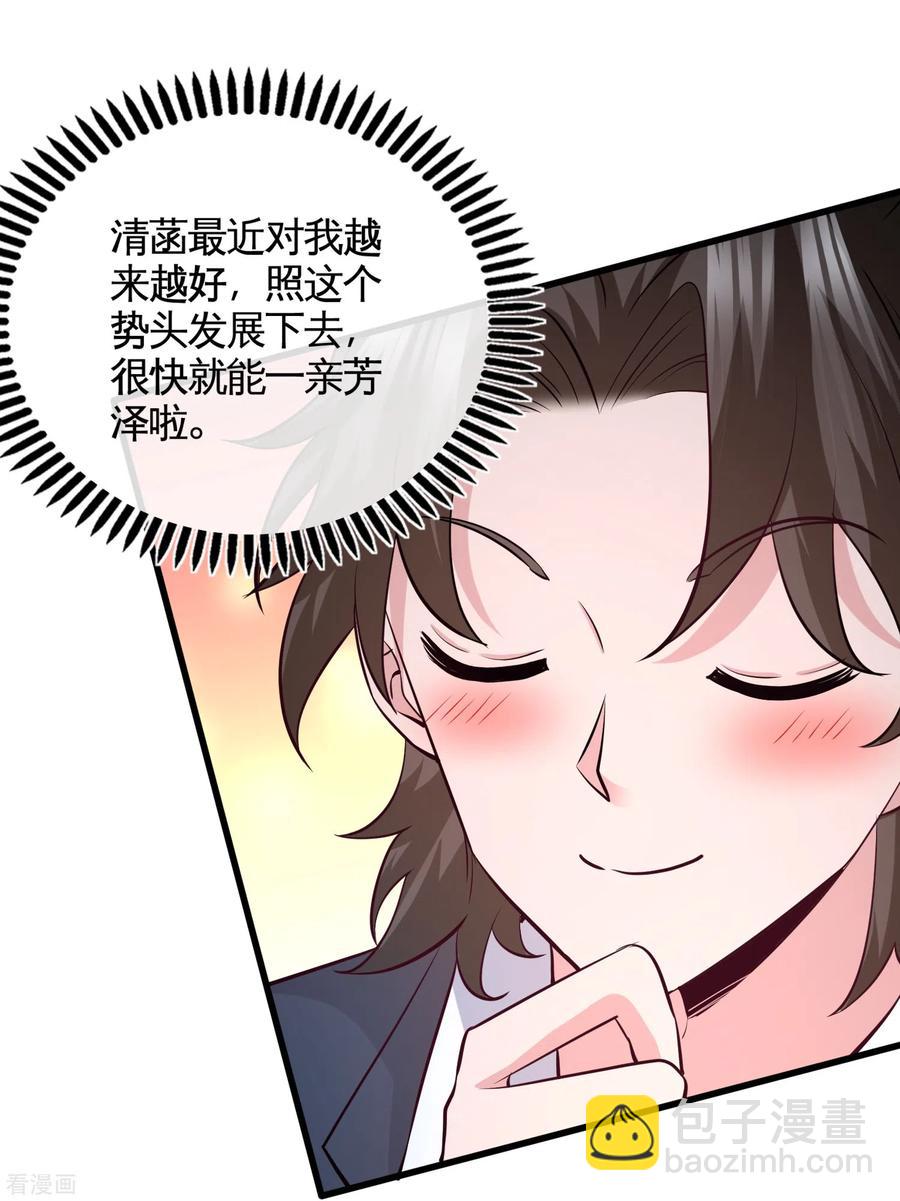 63-好像爱上了13