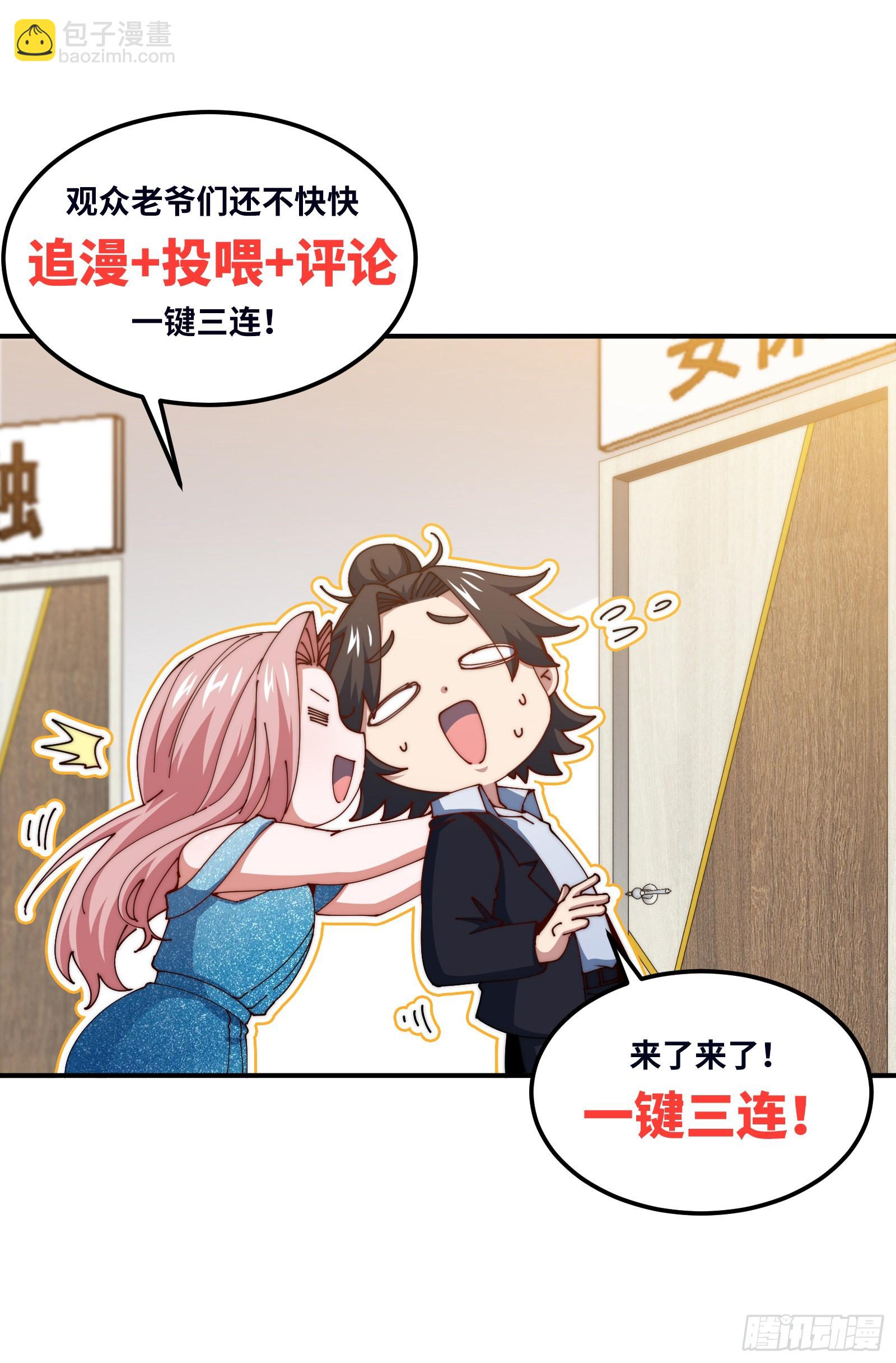 116 争风吃醋42