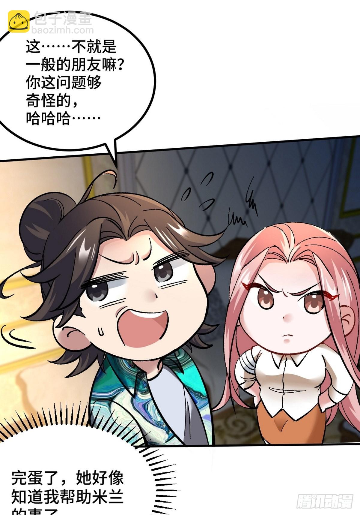 116 争风吃醋6