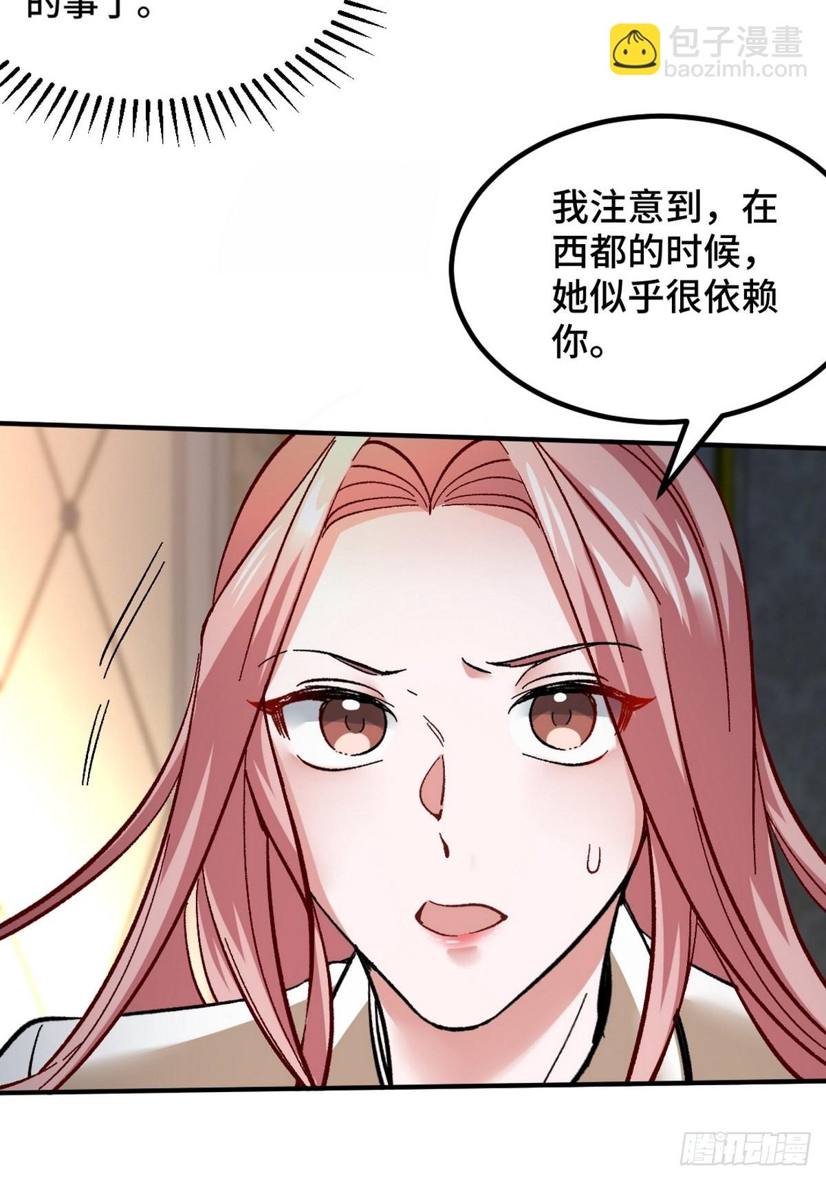 116 争风吃醋7