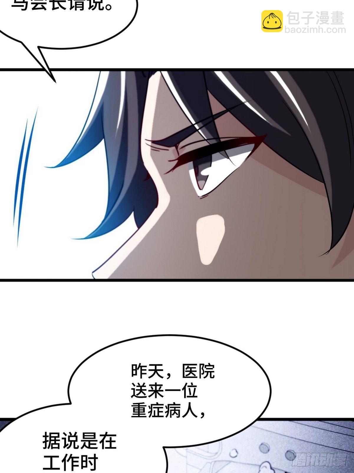 117 小迷妹来了37