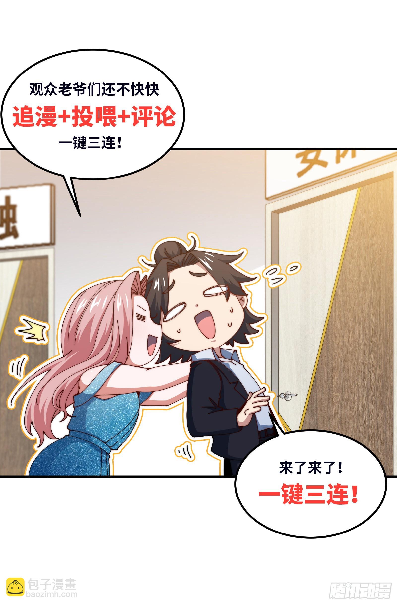117 小迷妹来了46