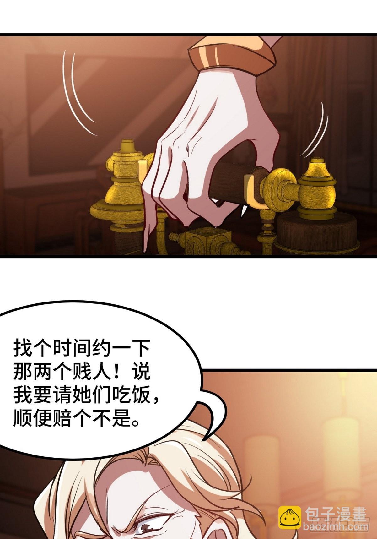 117 小迷妹来了6