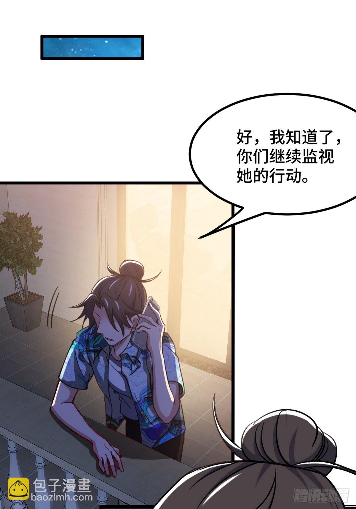 117 小迷妹来了8