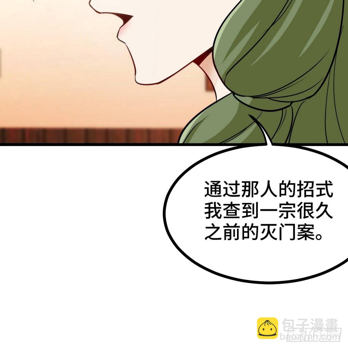 133 重要的线索29