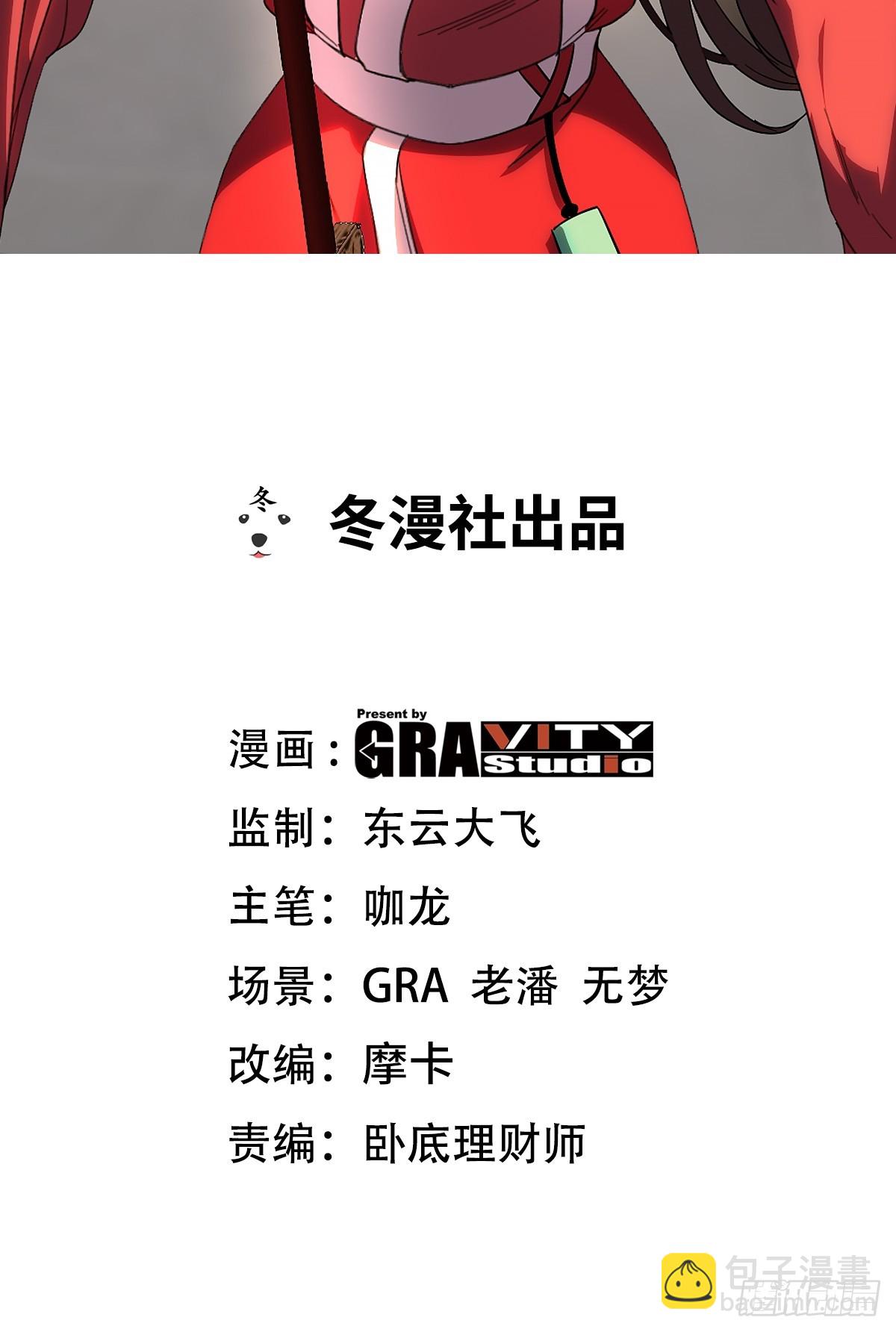 171 祝家的正统1