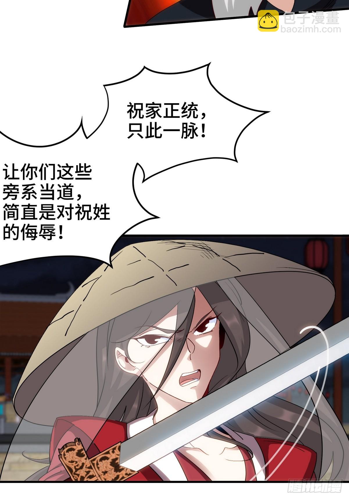 171 祝家的正统28