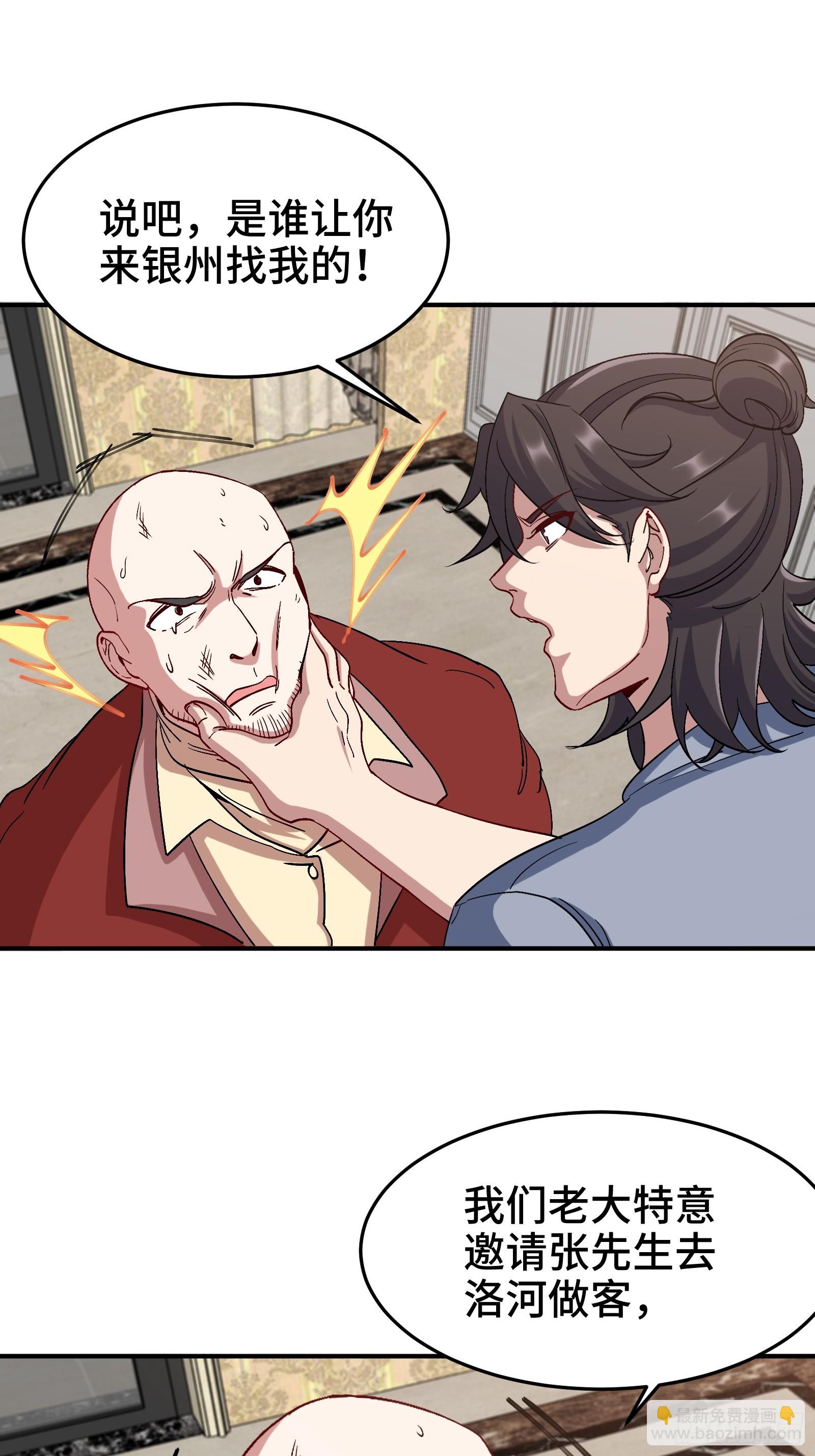 191 圈套8