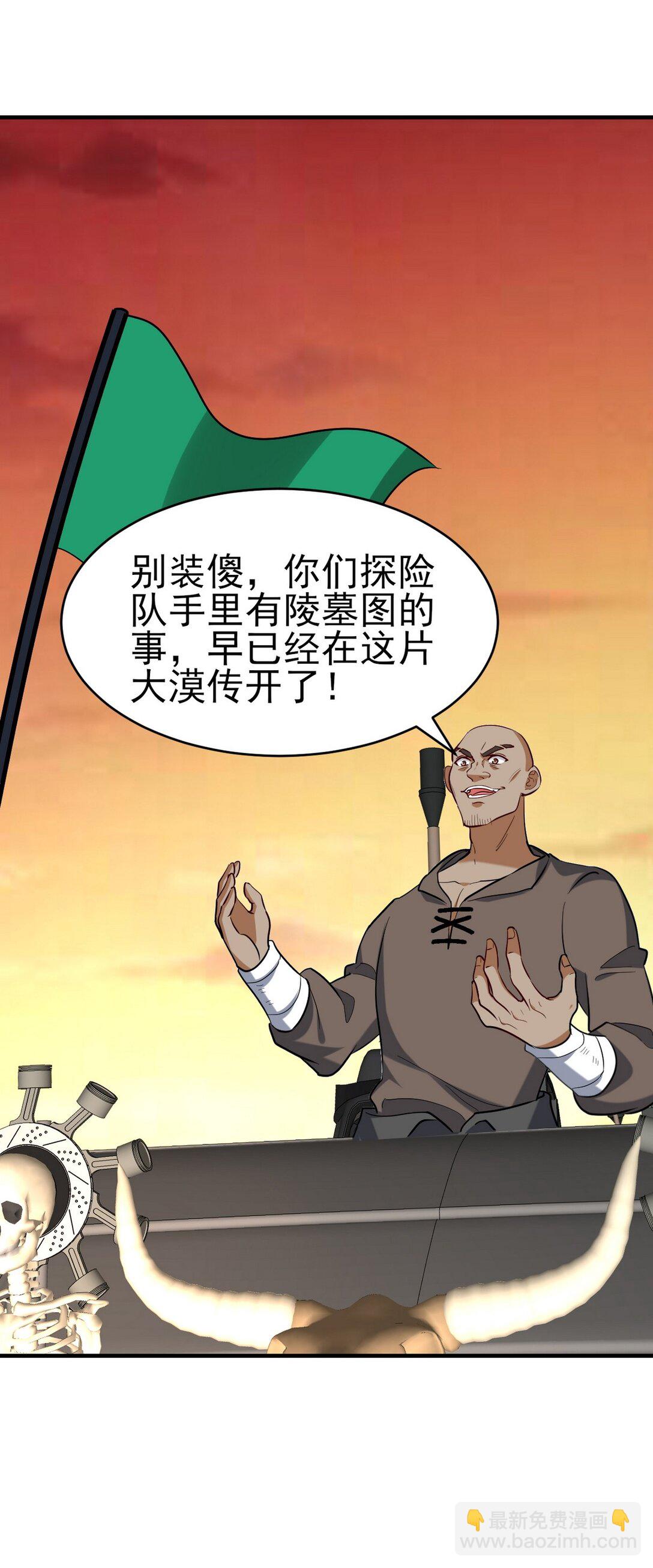 303 沙漠海盗9