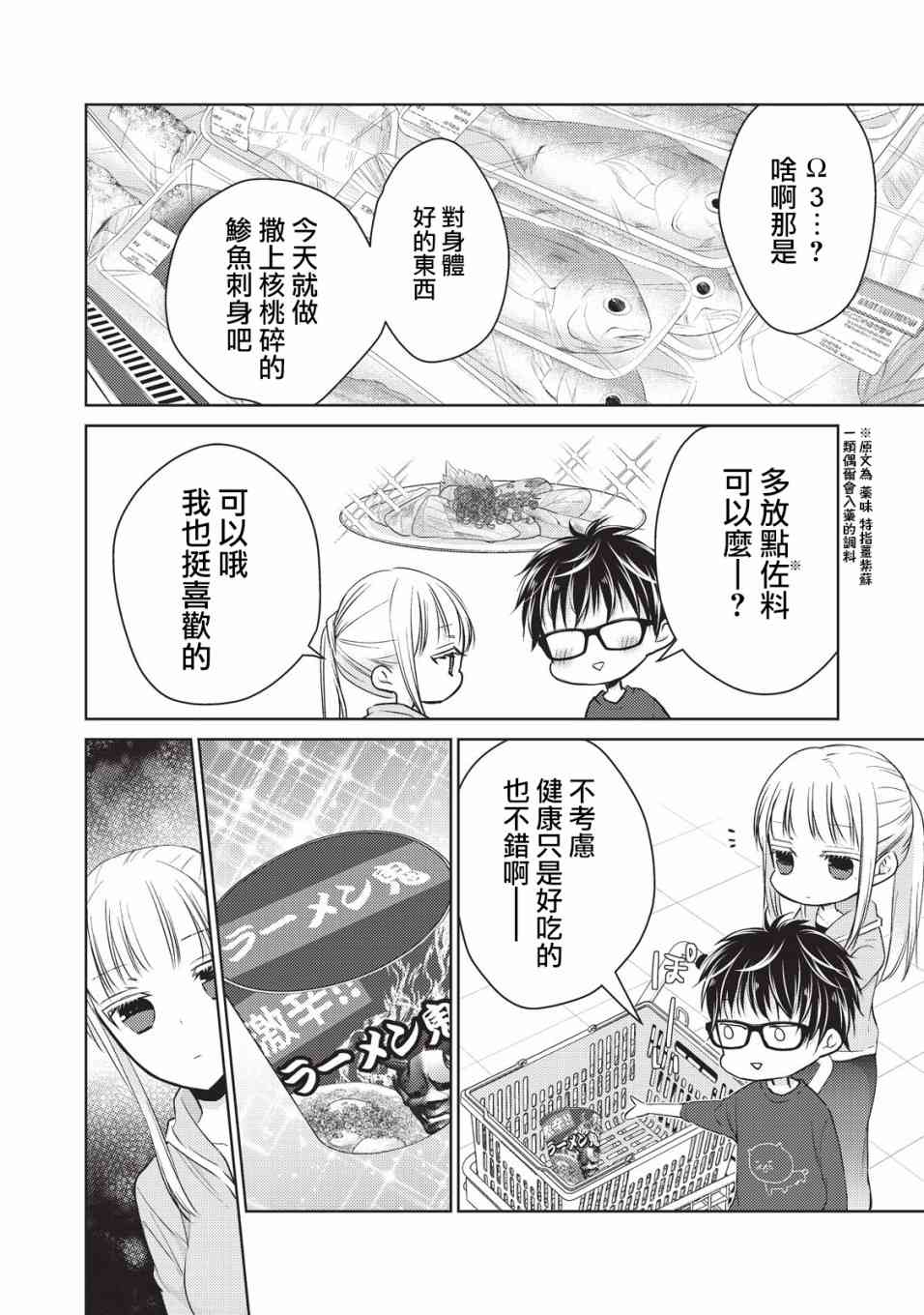 22话3