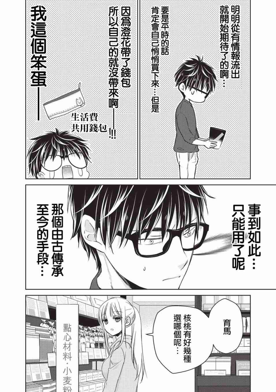 22话7