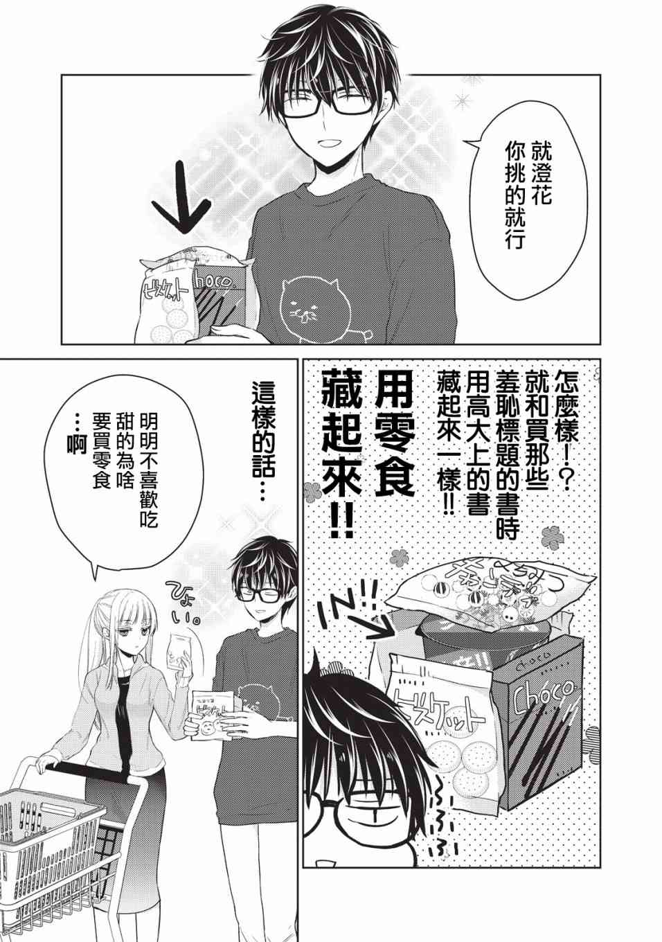 22话8