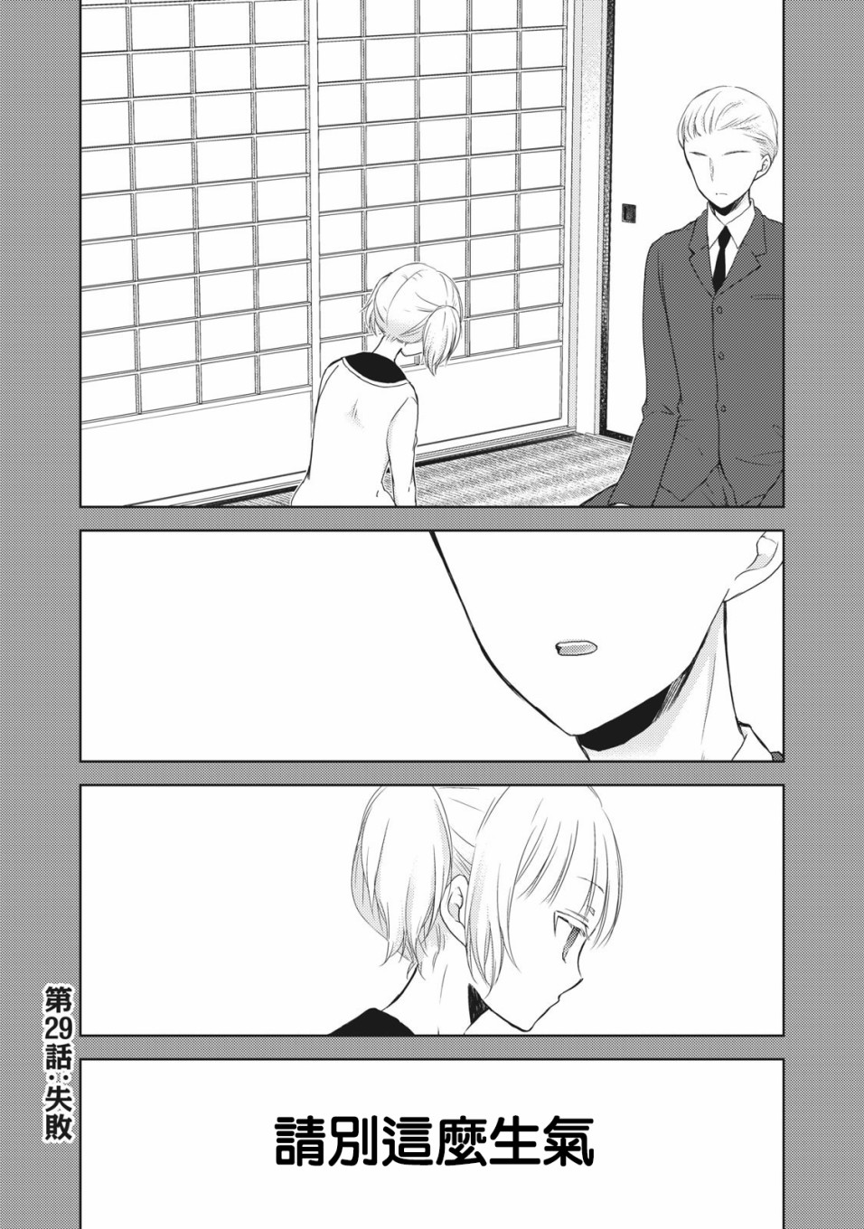 29话0