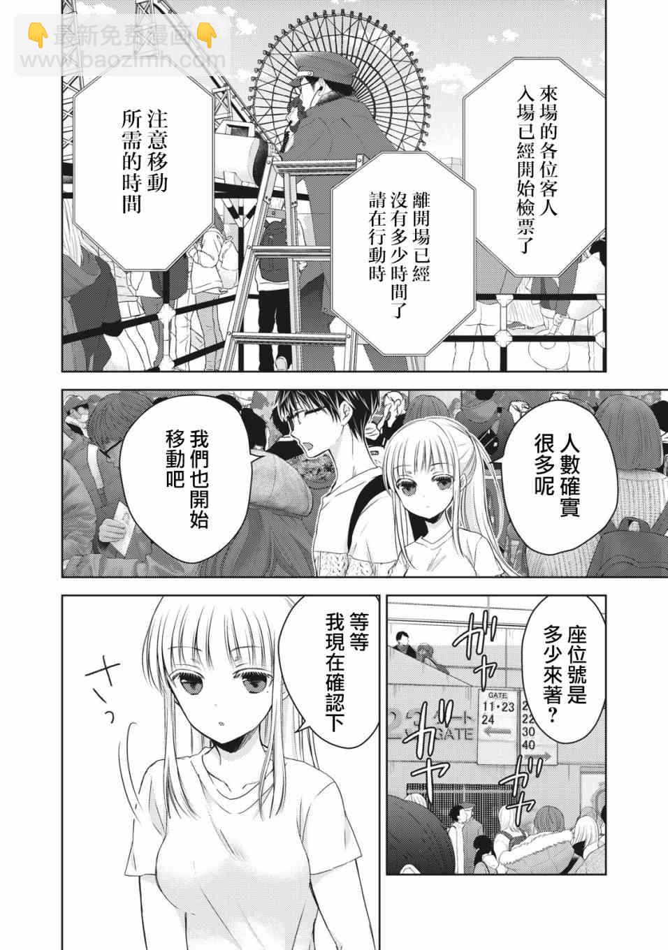 29话11